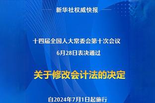 全市场：米兰联系了德米拉尔，但增长法令废除后引援难度将增加